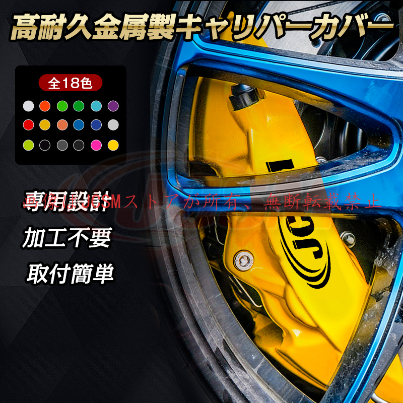 ヴェルファイア 大放出セール ヴェルファイア30系 キャリパーカバー