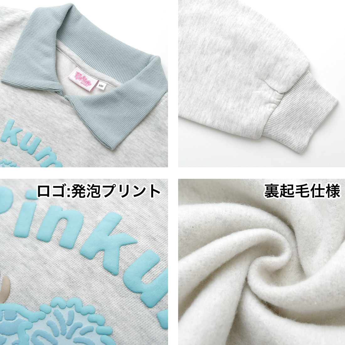 PINK-latte（ピンクラテ） 子供服 女の子 PINK latte SPORT 裏起毛 襟