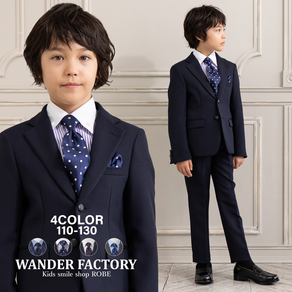 WF BY WANDER FACTORY 入学式 男の子 スーツ ロングパンツ 卒園式