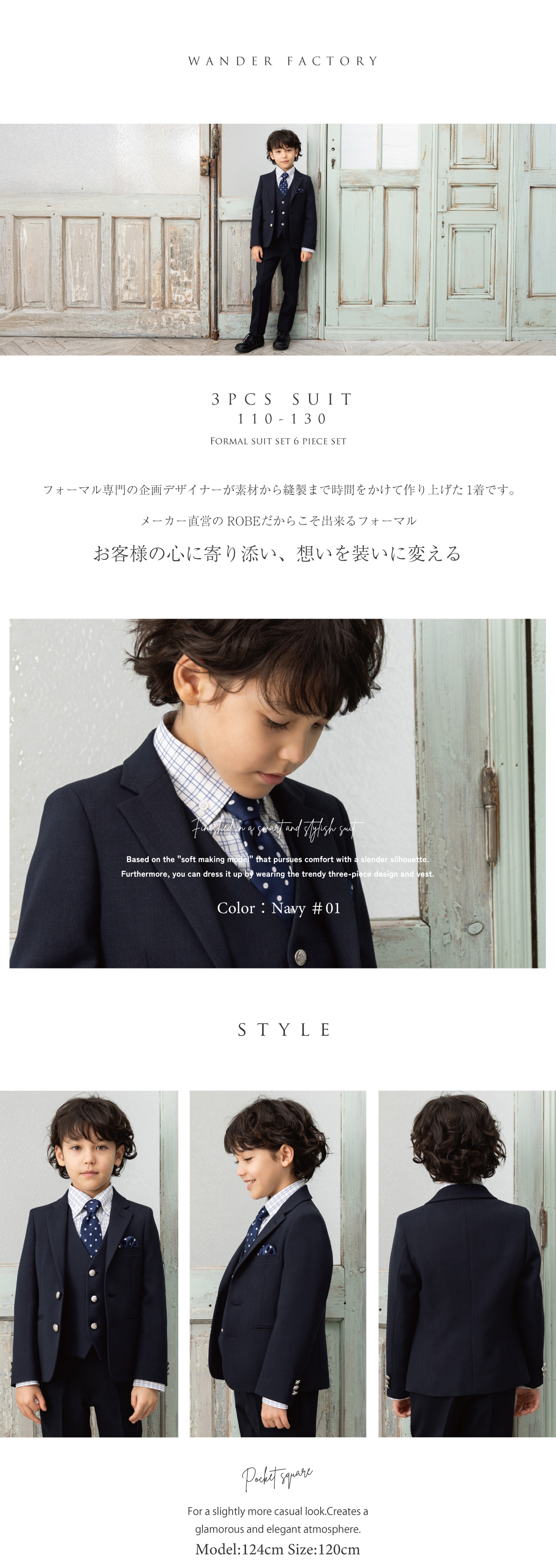 WF BY WANDER FACTORY 入学式 男の子 スーツ 小学生 110 120 130 卒園