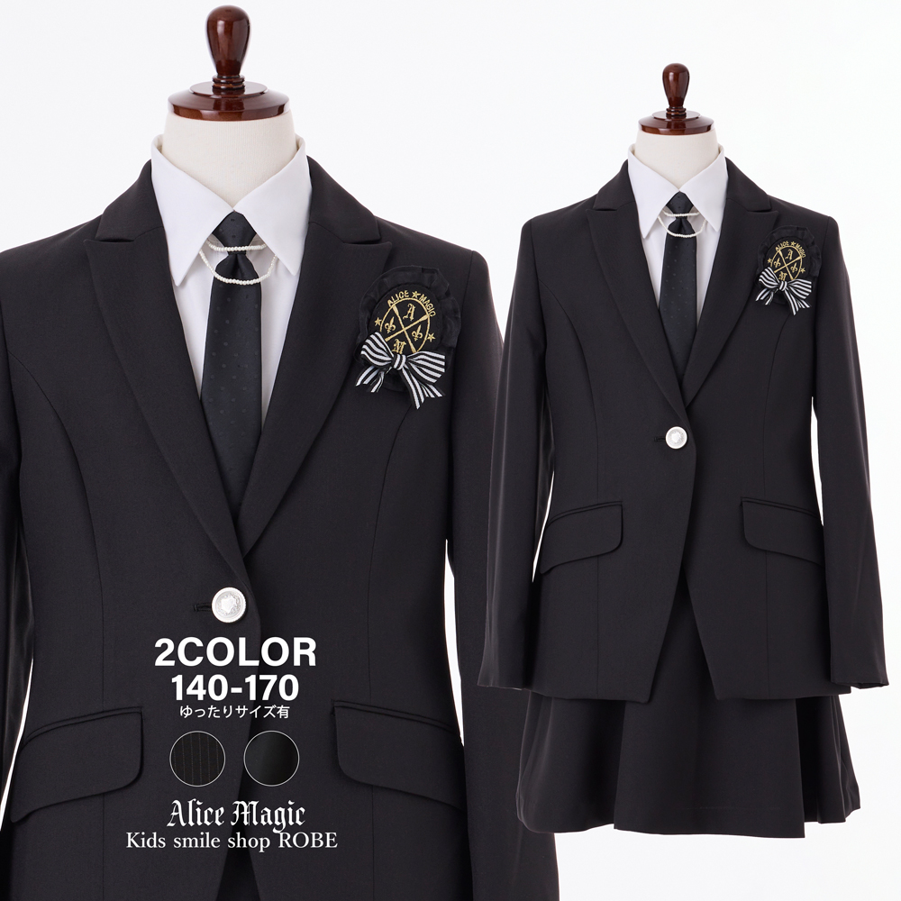 DECORA PINKY'S（デコラピンキーズ） 卒業式 スーツ 女の子 140 150