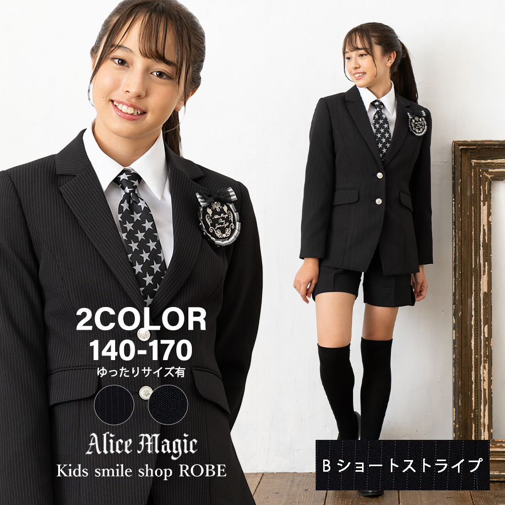 ALICE MAGIC（アリスマジック） 卒業式 スーツ 女の子 140 150 160 165