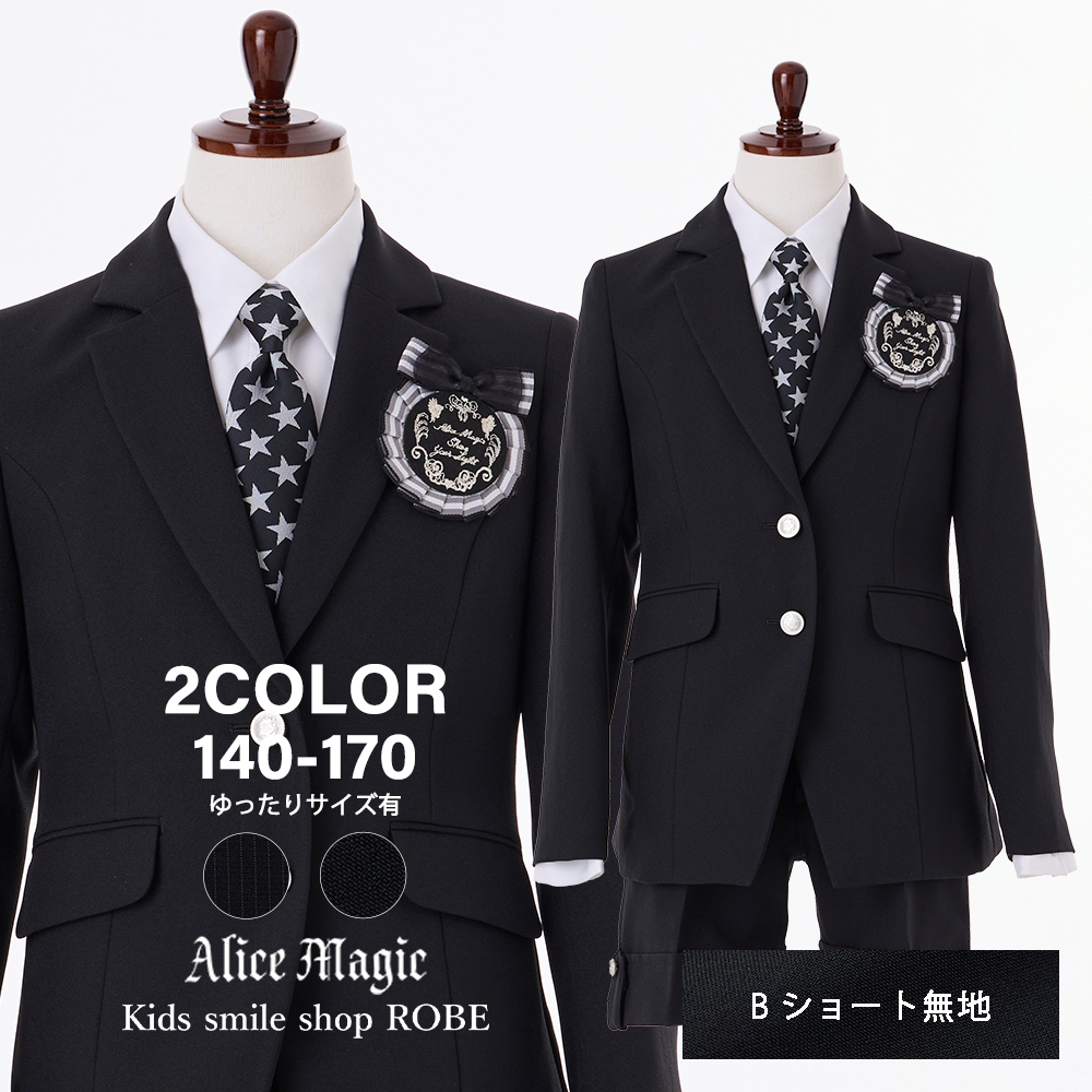 ALICE MAGIC（アリスマジック） 卒業式 スーツ 女の子 140 150 160 165