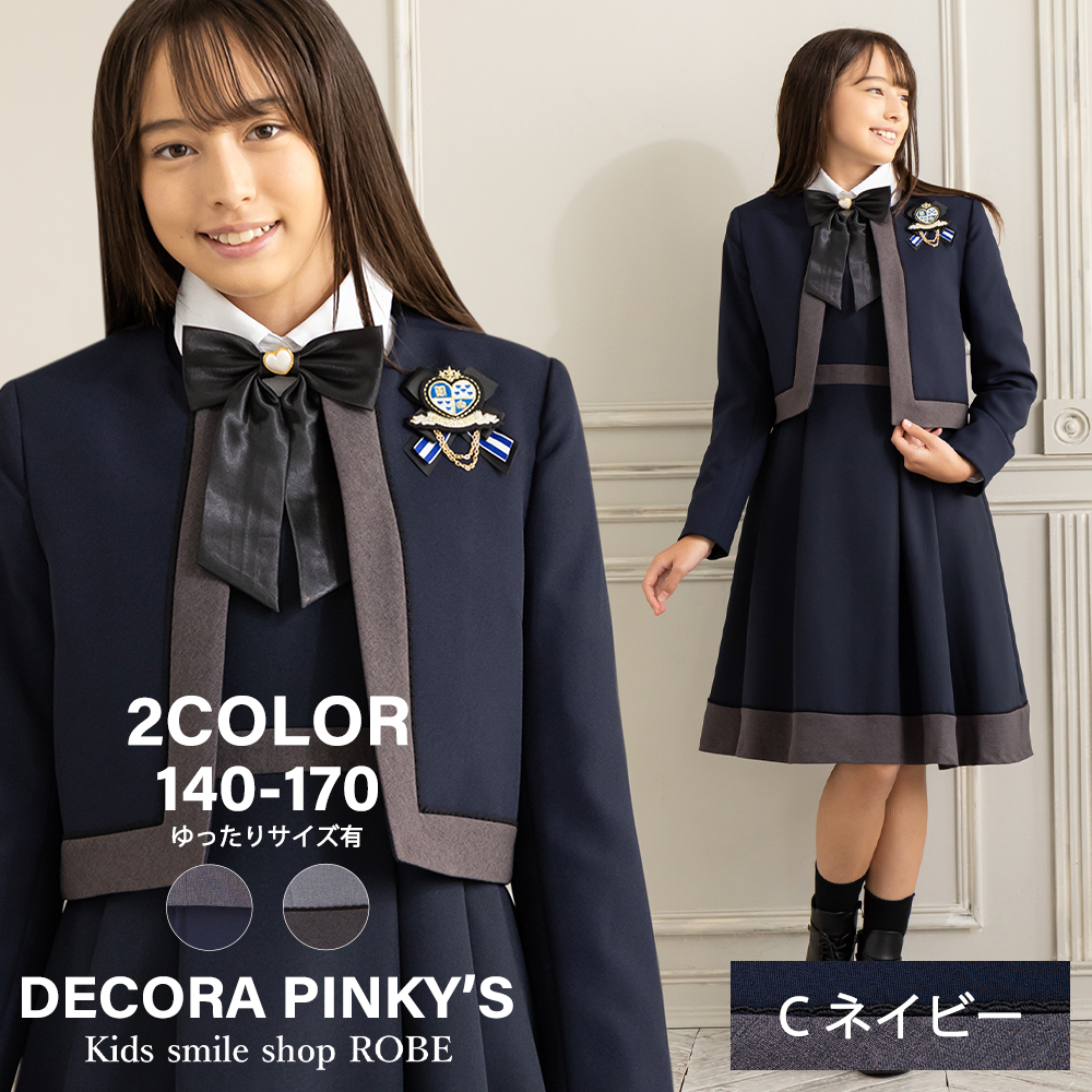 DECORA PINKY'S（デコラピンキーズ） 卒業式 小学校 女子 スーツ