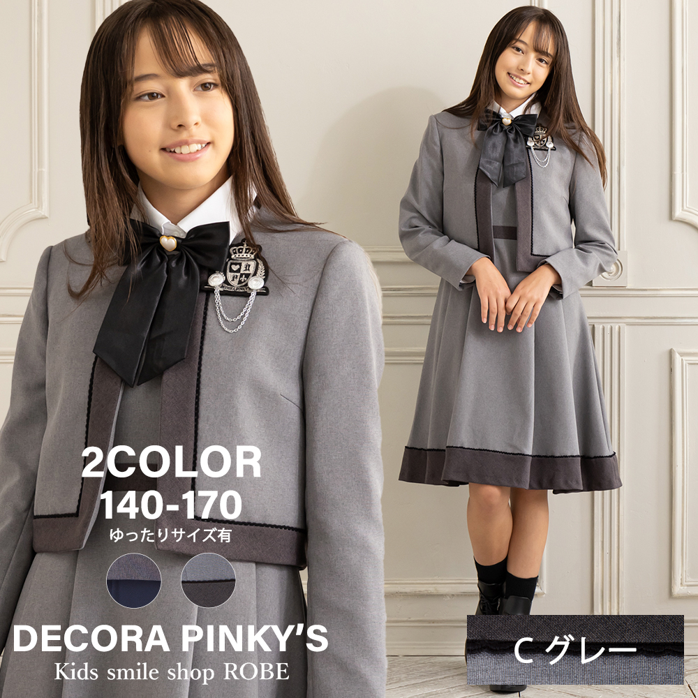 DECORA PINKY'S（デコラピンキーズ） 卒業式 小学校 女子 スーツ