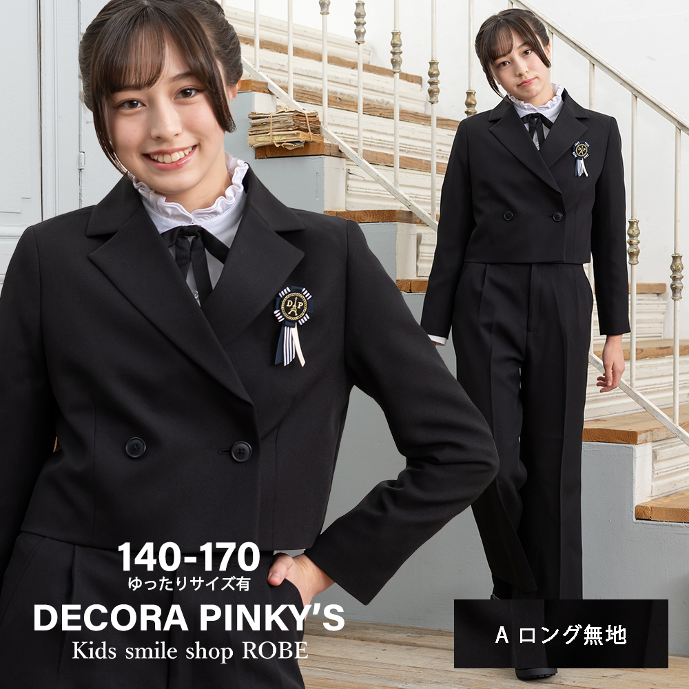 ALICE MAGIC（アリスマジック） 卒業式 スーツ 女の子 140 150 160 165