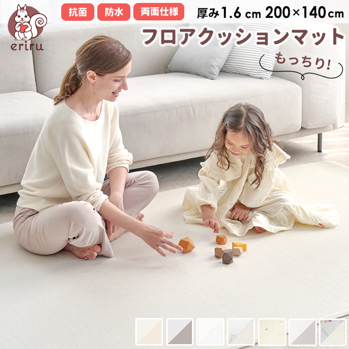 CRAZ プレイマット 140×200×4 CLEANタイプ プレイマット ベビーマット