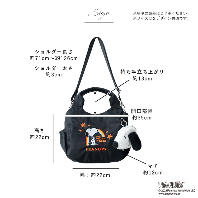 SNOOPY（スヌーピー） トートバッグ レディース 小さめ 2way