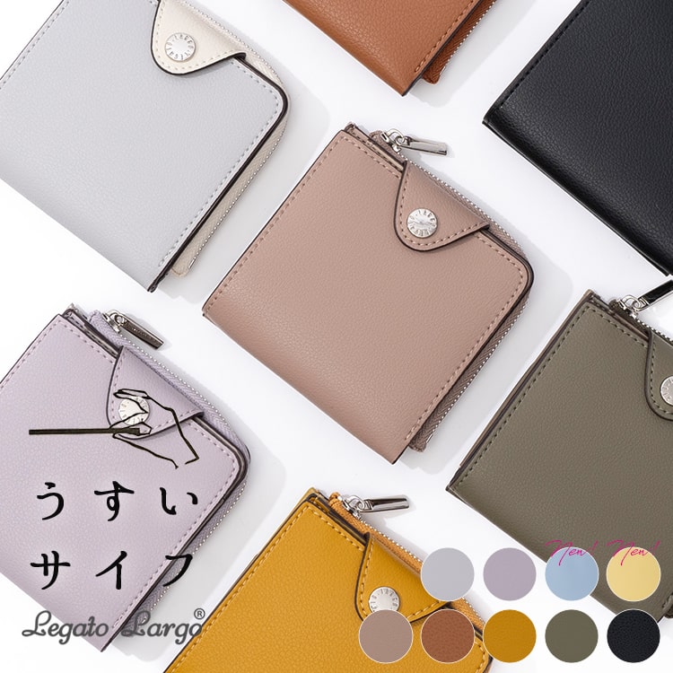 Legato Largo（レガートラルゴ） 財布 レディース ブランド 二つ折り