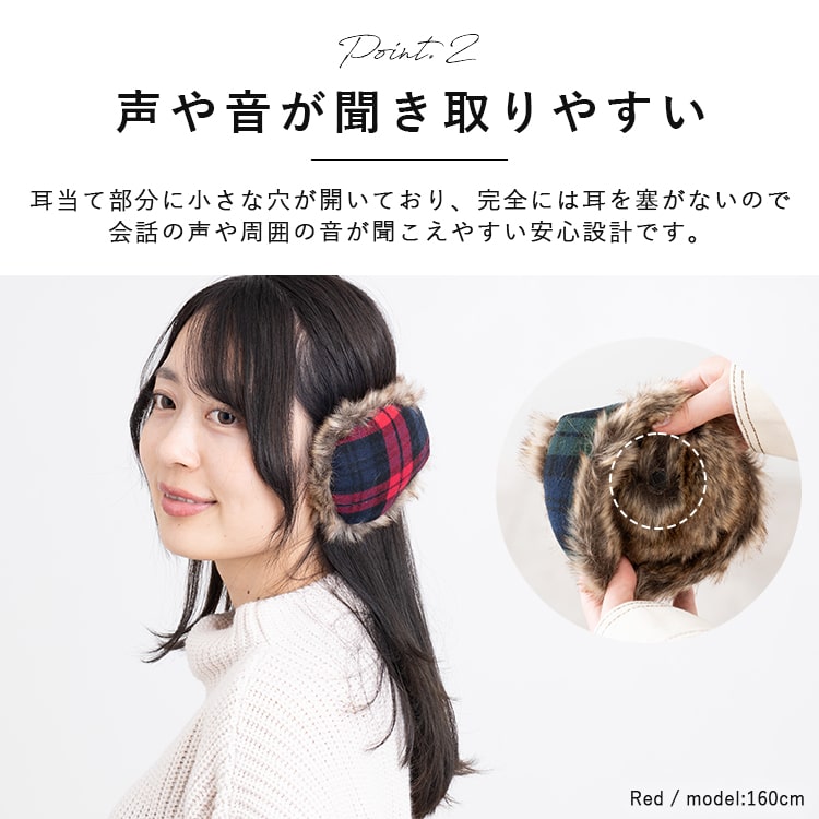 耳あて レディース 防寒 イヤーマフ 自転車 チェック コンパクト