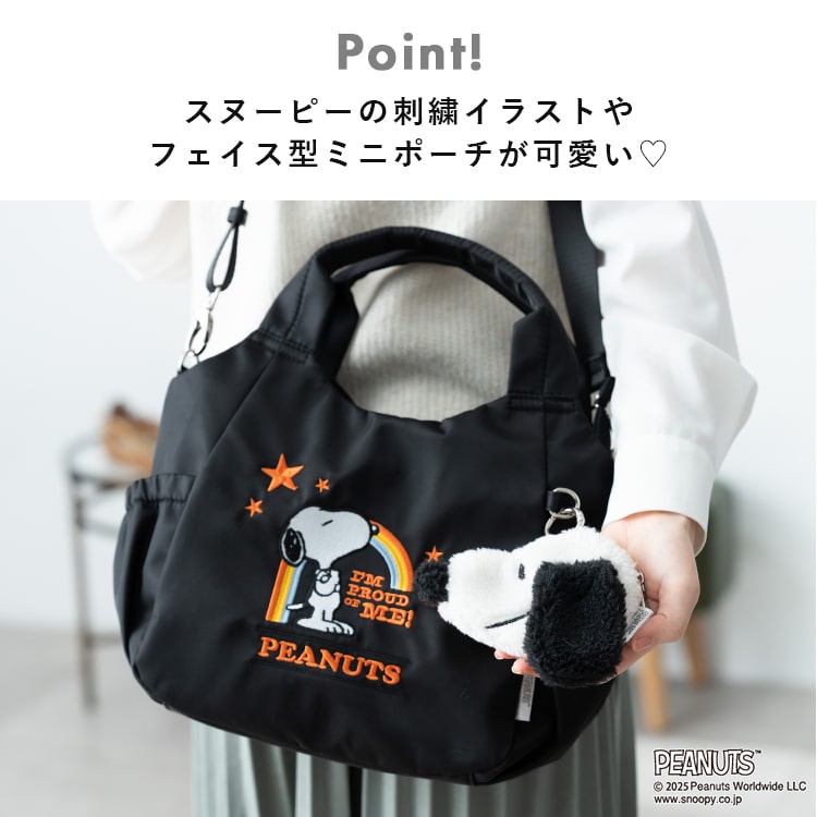 SNOOPY（スヌーピー） トートバッグ レディース 小さめ 2way
