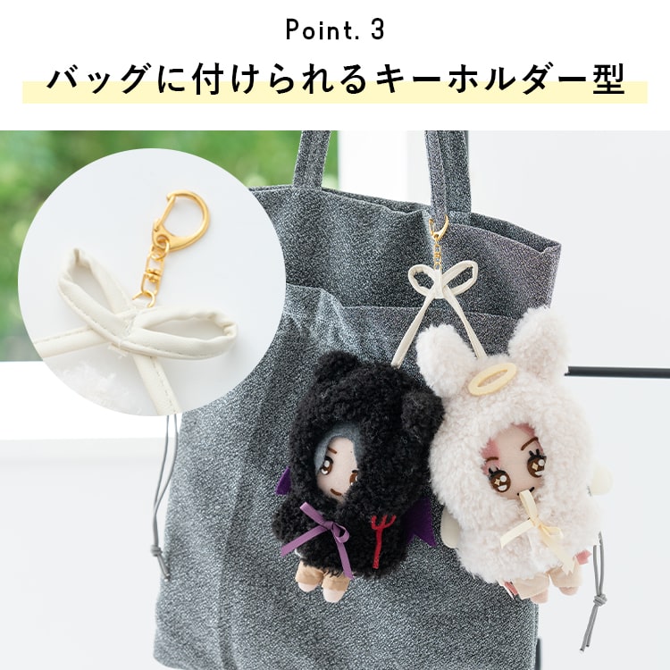 ぬいポーチ ぬい服 ポンチョ 天使 悪魔 ぬいぐるみ 15cm カラビナ 推し