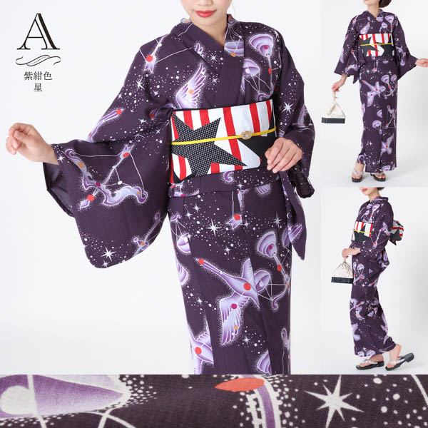 KIMONOMACHI 浴衣2点セット（浴衣＋帯）「MODE 星・ビリヤード・飛行機