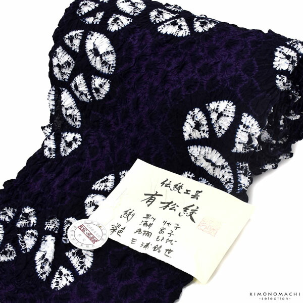 伝統工芸品 有松絞り 絞り浴衣反物「斜めあさがお 紺×紫」有松・鳴海絞