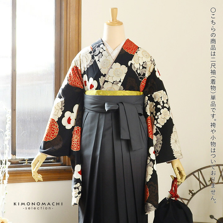 二尺袖着物 単品「黒 牡丹、四季花の丸×フラワー」九重 ブランド お