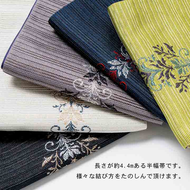 半幅帯 オルザ oluza oruza 単品「ブラック グレージュ アイボリー