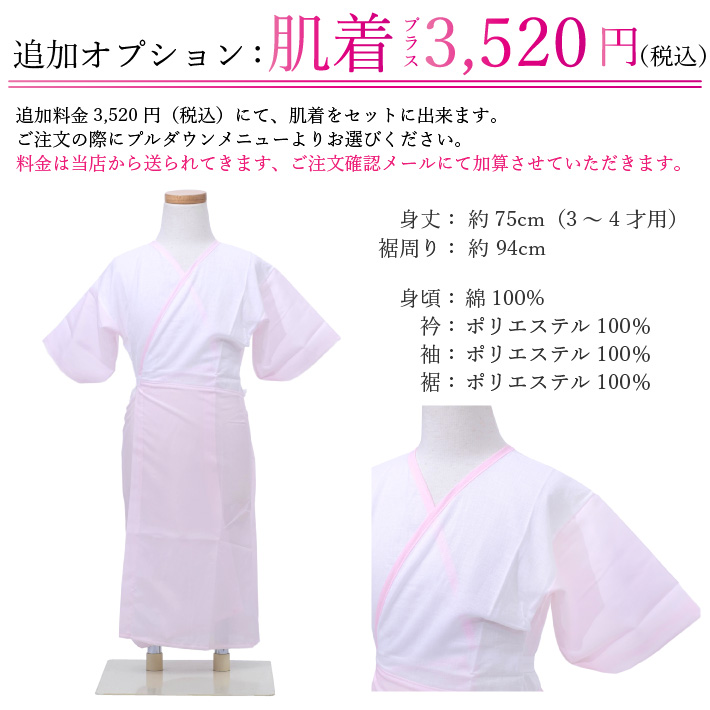 七五三 着物 3歳 被布セット 正絹 女の子 京都花ひめ 花車2 ピンクの