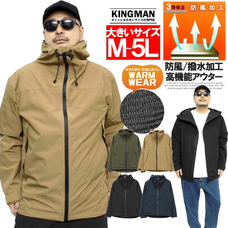 マウンテンパーカー メンズ 大きいサイズ 防風 撥水加工 ストレッチ 止