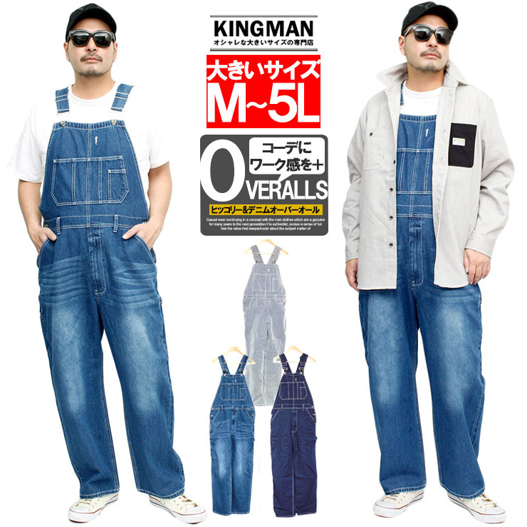 オーバーオール メンズ 大きいサイズ デニム リラックス サロペット