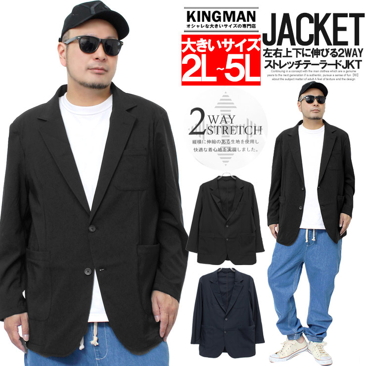 テーラードジャケット メンズ 大きいサイズ ストレッチ ドライ 吸水速