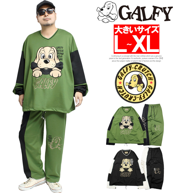 GALFY（ガルフィー） セール セットアップ メンズ ロゴ 刺繍 プリント