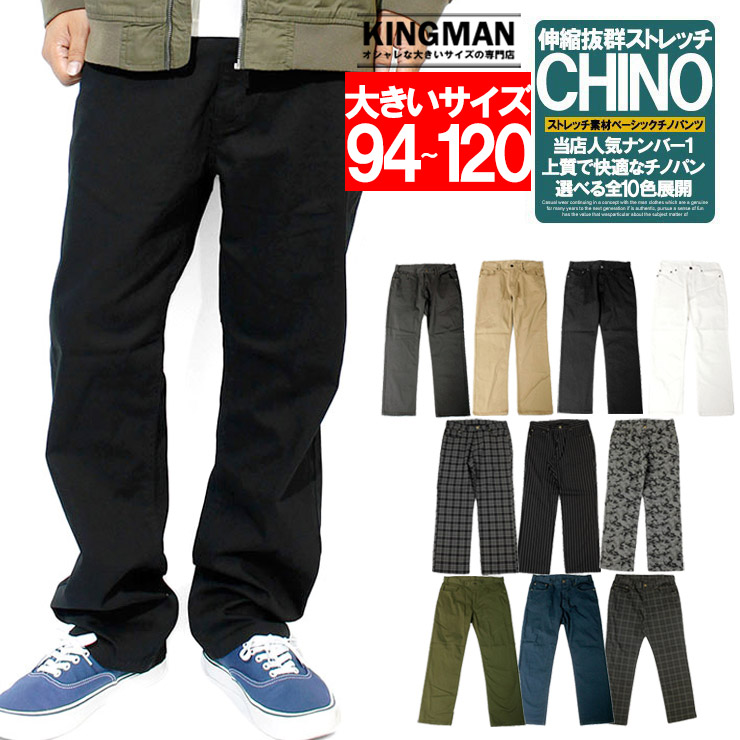 チノパン メンズ 大きいサイズ ストレッチ チノパンツ ゴルフウェア