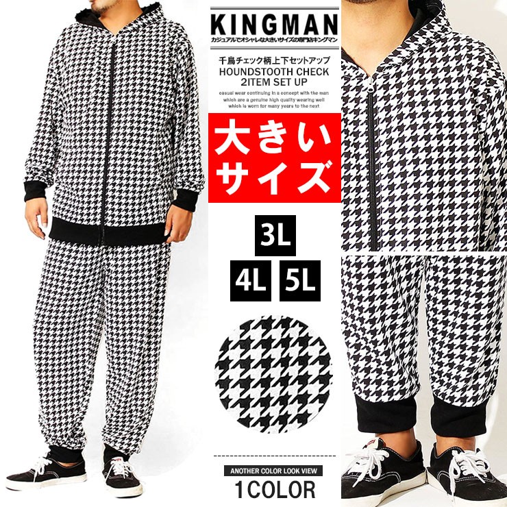 大きいサイズ メンズ セットアップ ジャージ 上下 千鳥柄 チェック