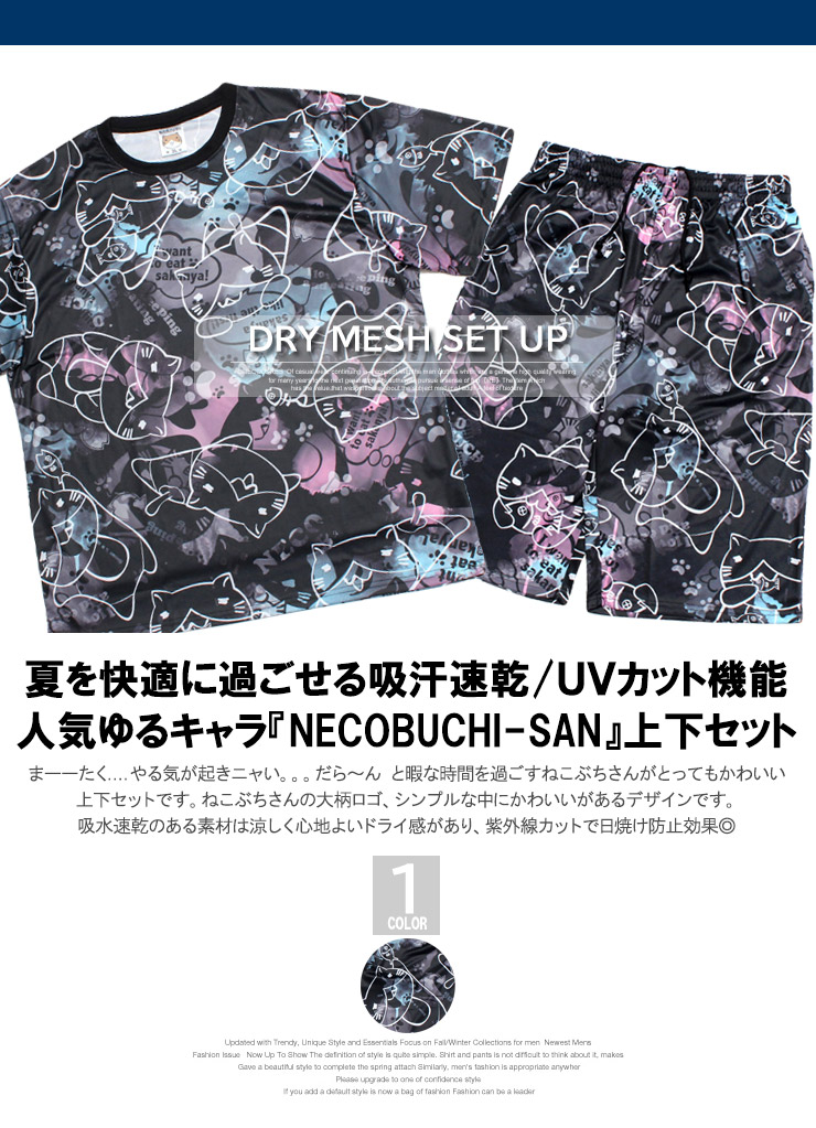 ねこぶちさん(猫渕さん) セットアップ メンズ 大きいサイズ 総柄