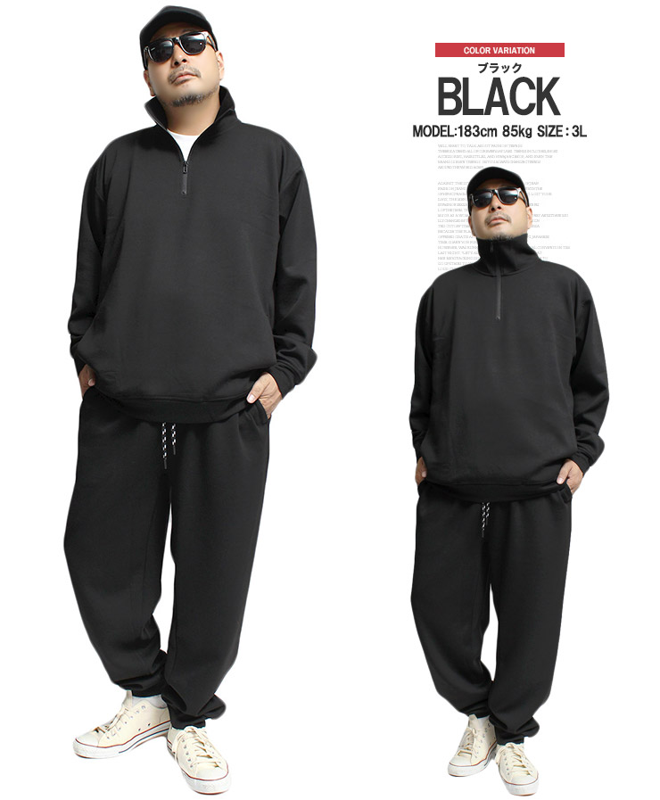 セットアップ メンズ 大きいサイズ ソフト ダンボール ストレッチ