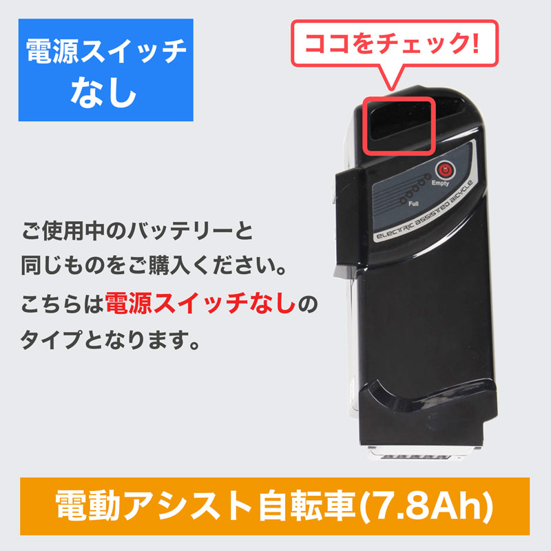電動アシスト自転車バッテリー バッテリー 予備バッテリー 単体 単品