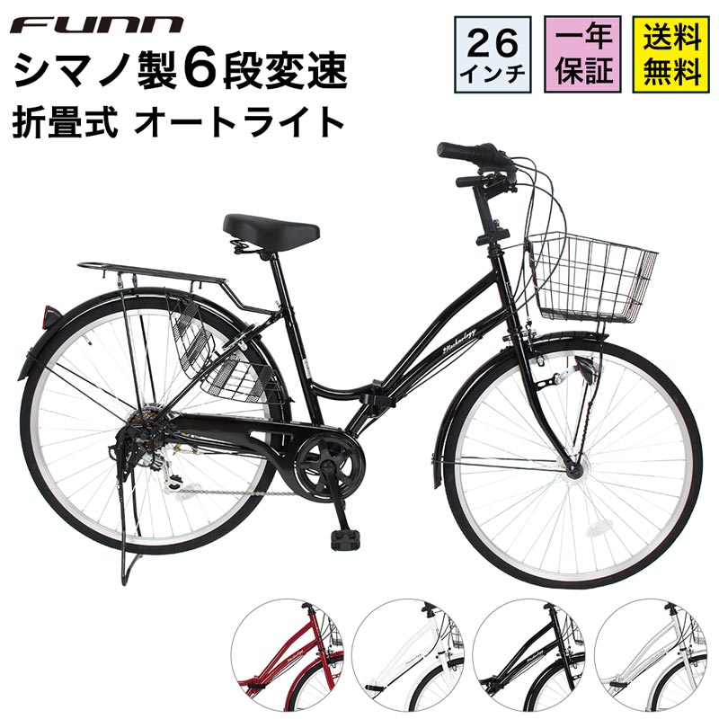 21Technology 緊急値下げ中 自転車 26インチ LEDオートライト