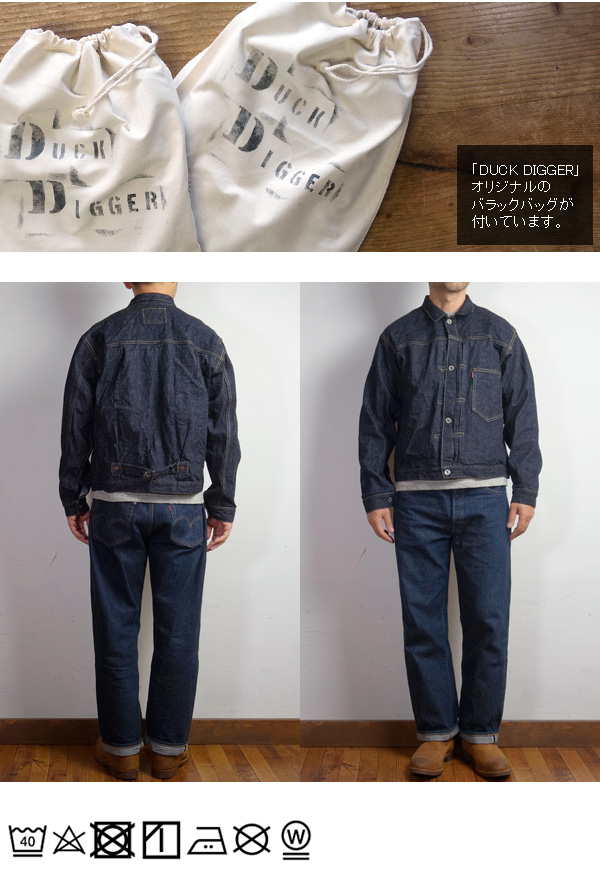 WAREHOUSE ウエアハウス DUCK DIGGER ダックディガー 1st タイプ