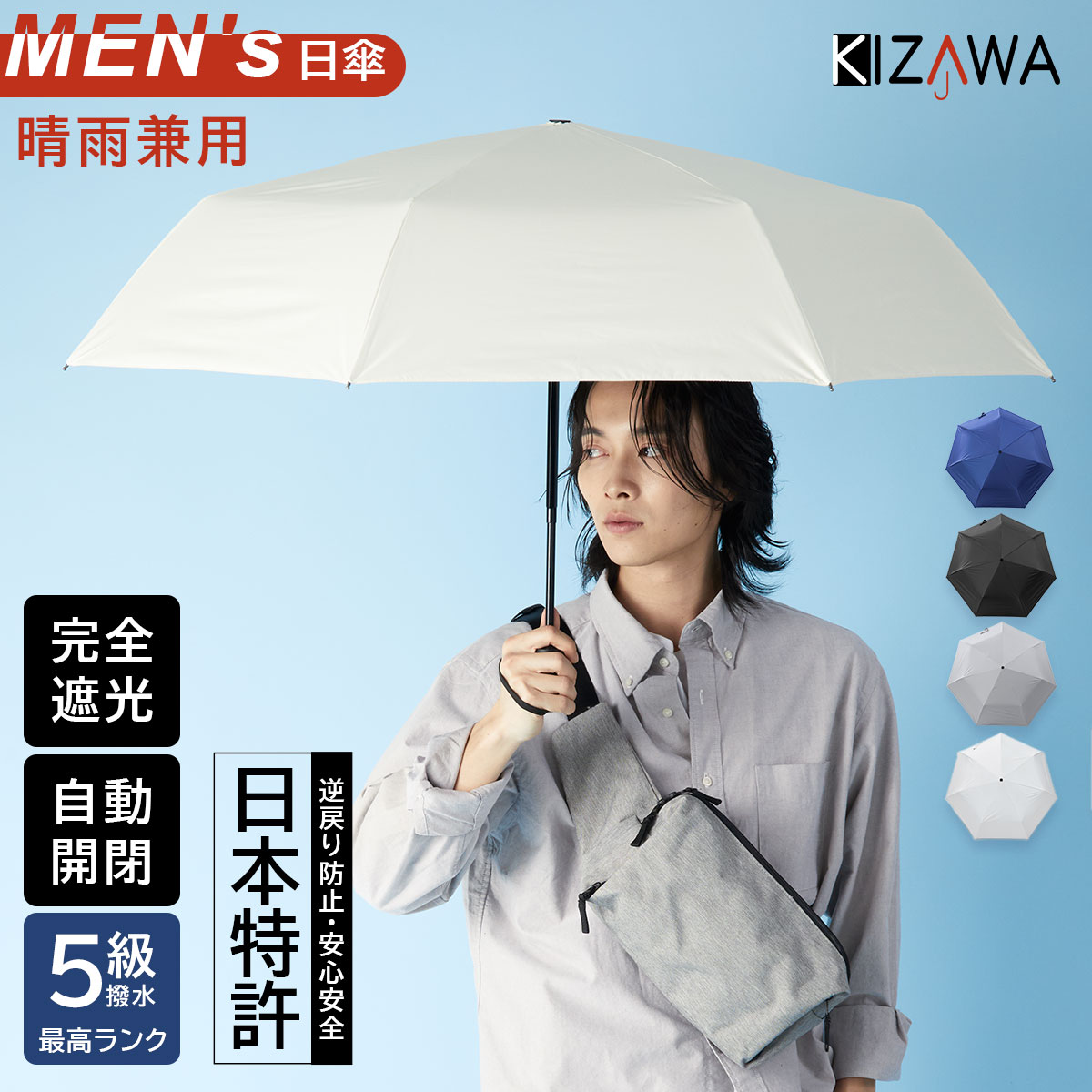 KIZAWA ☆在庫限り特価☆折りたたみ傘 晴雨兼用 大きい 自動開閉