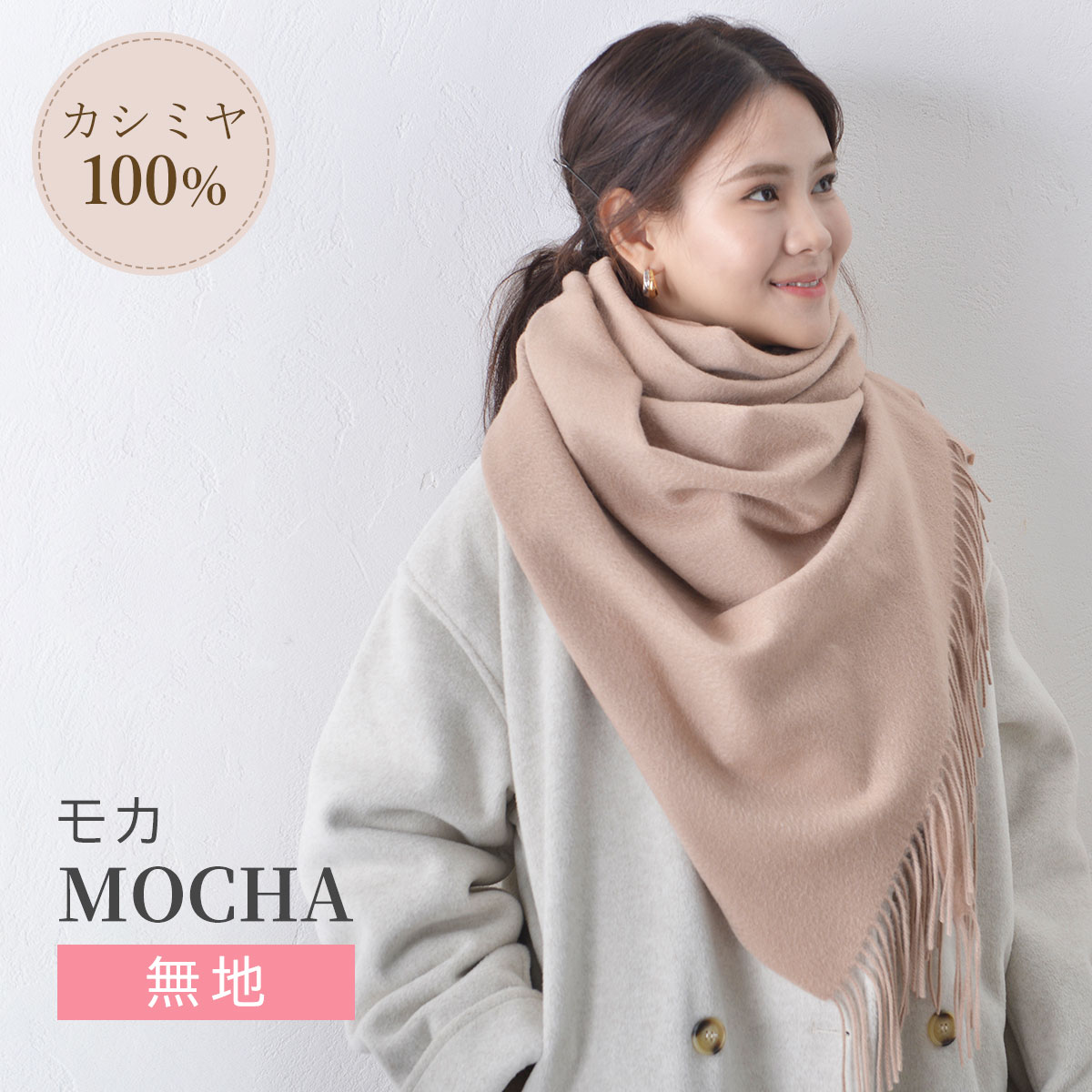 KIZAWA ☆在庫限り特価☆カシミヤ 100％ マフラー 大判 200cm×60cm