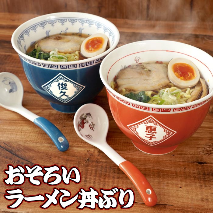 丸源ラーメン どんぶり 丼 食器 器 5枚セット 丸源ラーメン どんぶり