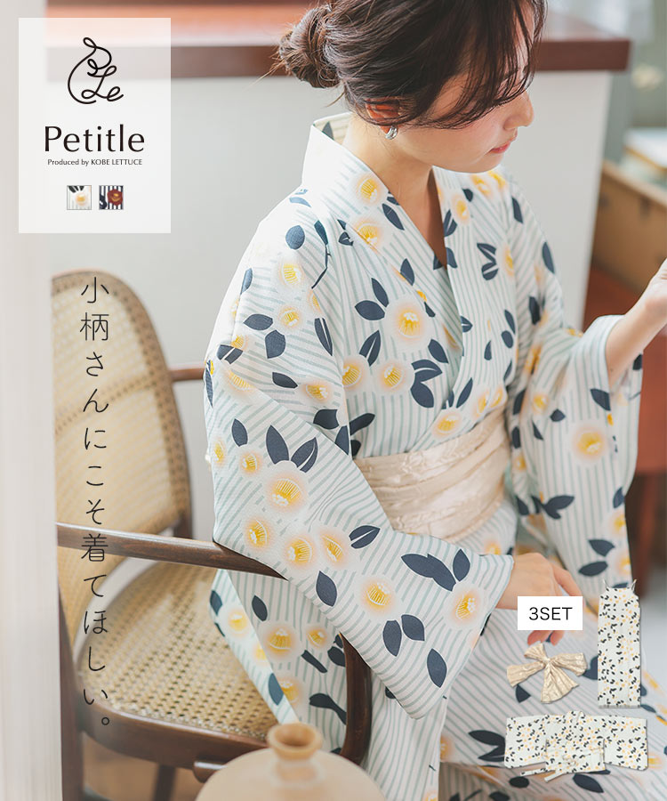 KOBE LETTUCE（神戸レタス） プチレタス 浴衣 セパレート 浴衣セット