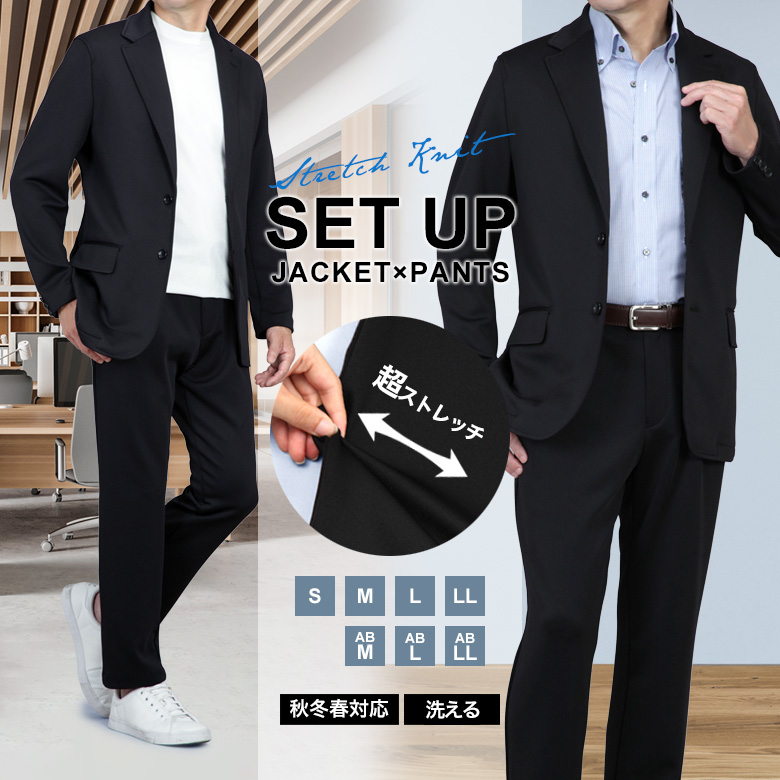 メンズスーツKOKUBO セットアップスーツ ストレッチ 上下セット スーツ