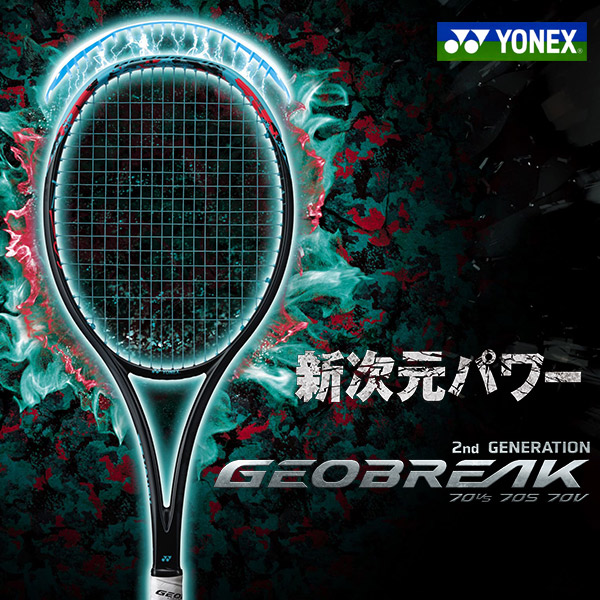 YONEX（ヨネックス） 【ガット張り工賃0円】ヨネックス ソフトテニス