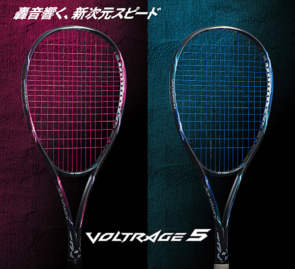 YONEX（ヨネックス） ソフトテニス ソフトテニスラケット ボルトレイジ