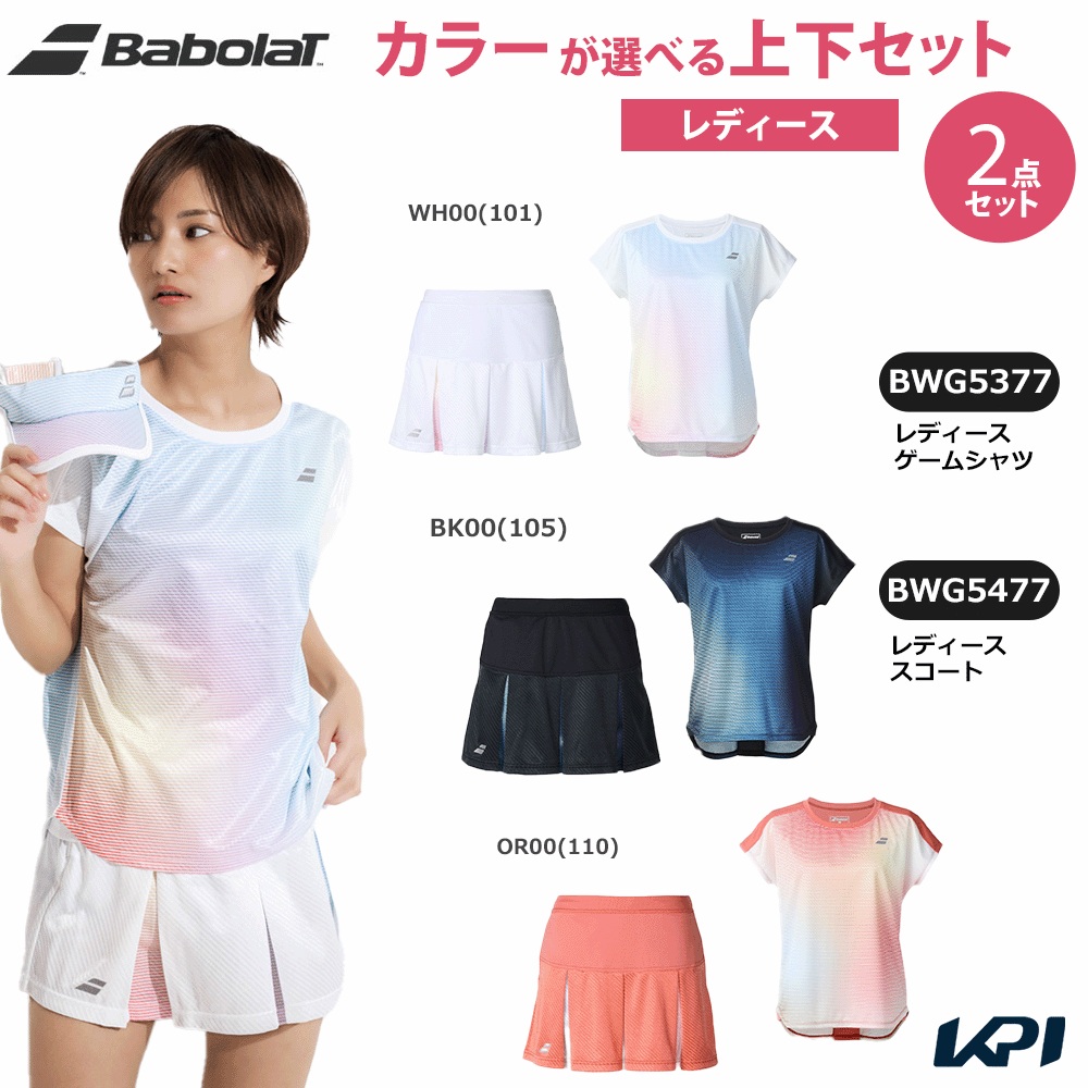 Babolat（バボラ） テニスウェア レディース 「上下セット」ゲーム