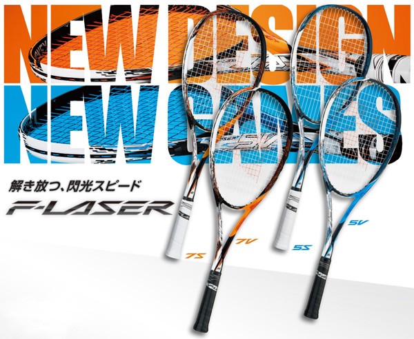 YONEX（ヨネックス） 『即日出荷』YONEX F-LASER 7S エフレーザー7S