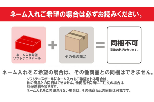 ケンコー・トキナー（KenkoTokina） 「ネーム入れ」ケンコー 練習球