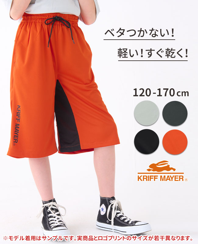 KRIFF MAYER Kid's Collection クリフメイヤー キッズ KIDS 子供服