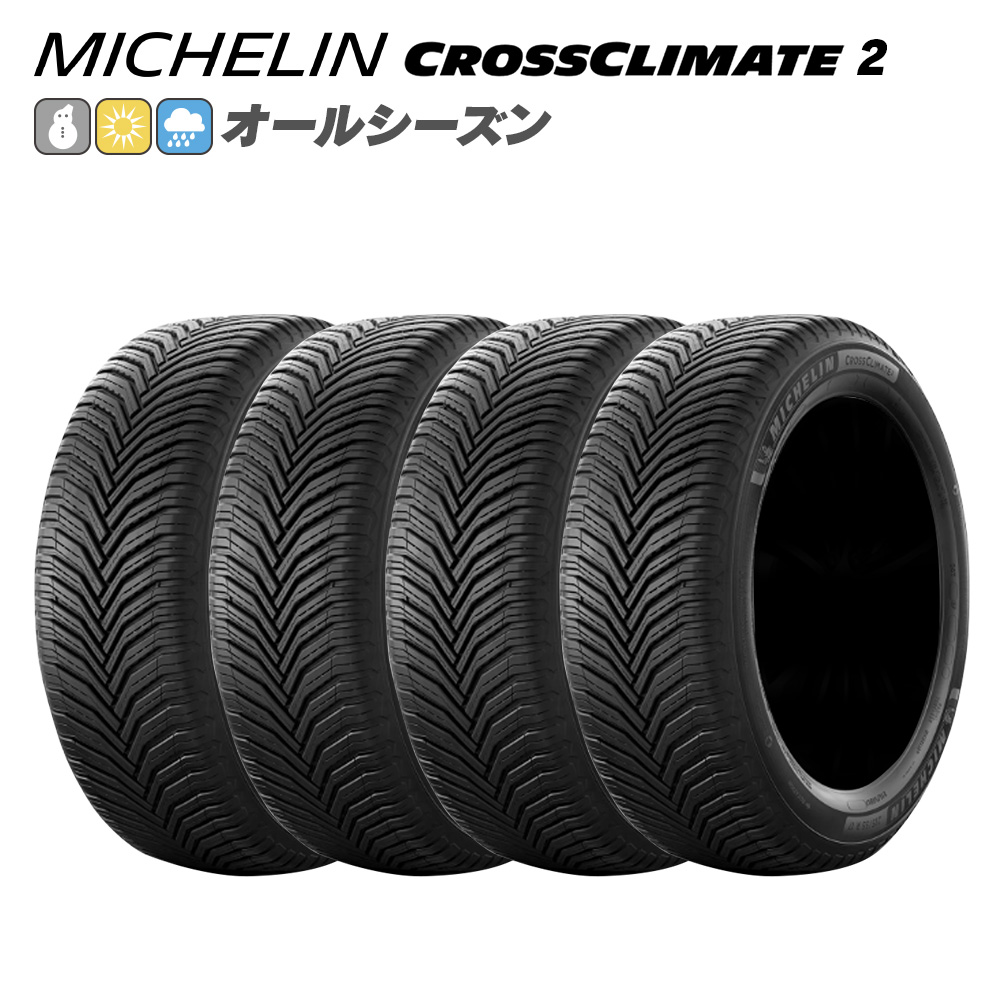 タイヤ4本セット 195/65r16」の人気商品一覧 | 安い商品を通販サイト