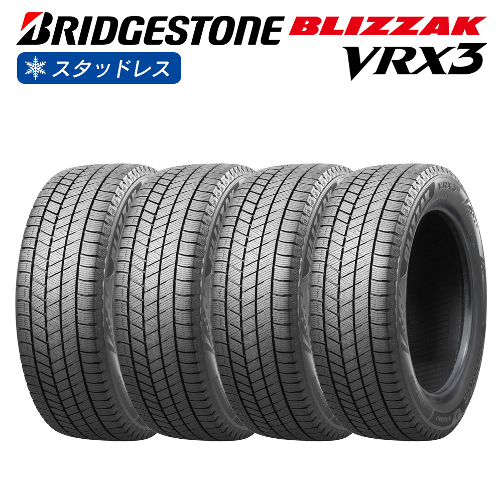 ブリザック BRIDGESTONE ブリヂストン BLIZZAK VRX3 195/60R16