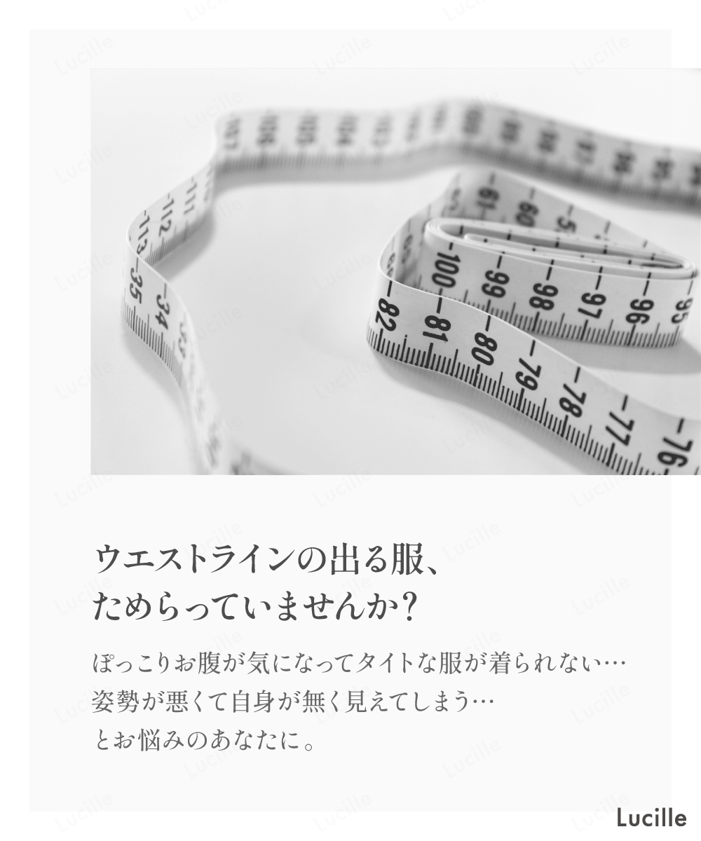 Lucille（ルシール） 送料無料 くびれコルセット メッシュ 補正下着