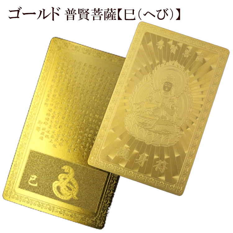 Lucky365 金運アップ 最強 金運金色開運グッズ プラチナゴールドカード