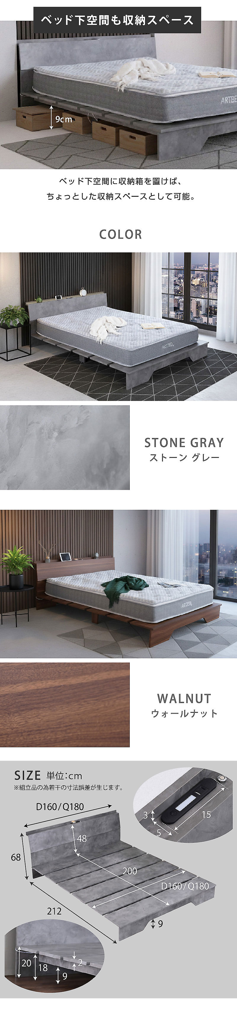 ARTTOWN 新発売 ステージベッド ダブル マットレスセット USB-A/C付