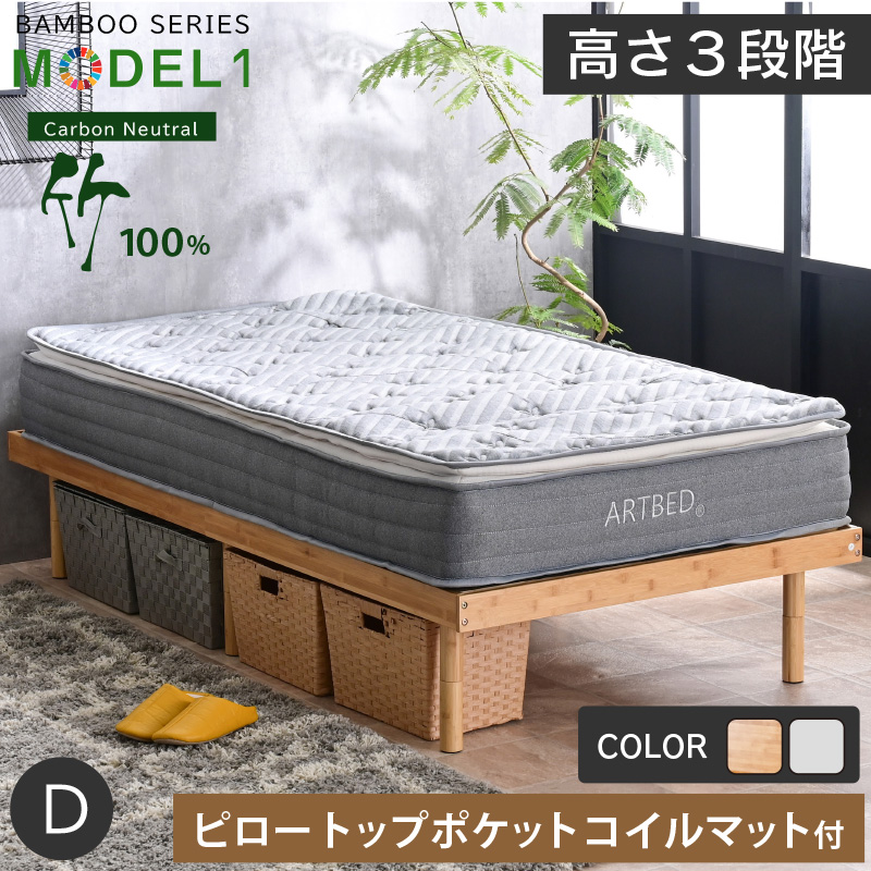 ARTTOWN 最安値キャンペーン ベッド ベッドフレーム シングルベッド