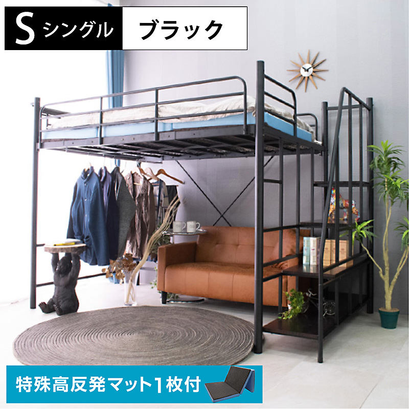 ARTTOWN 特殊 高反発マット付 ロフトベッド ハイタイプ パイプベッド